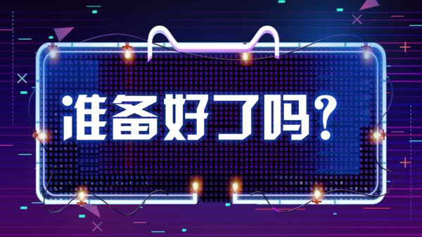 天猫双11快闪通用PPT模板