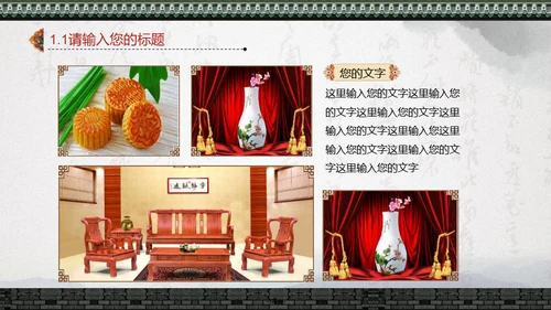 中国风书法水墨风通用PPT模板