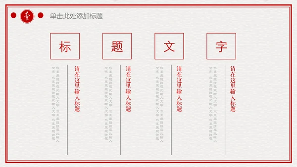 中国风典雅红灯笼折扇简约通用PPT模板