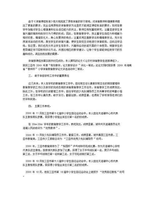 历史教学年度个人工作总结 数学教学年度个人工作总结