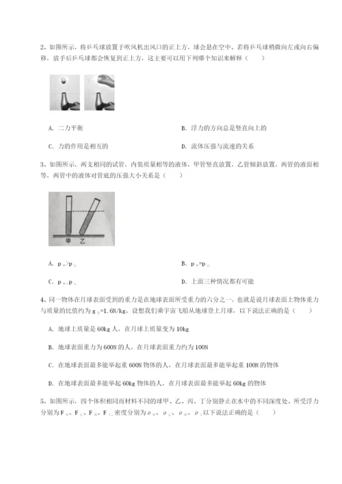 专题对点练习湖南张家界民族中学物理八年级下册期末考试综合测试试卷（解析版含答案）.docx