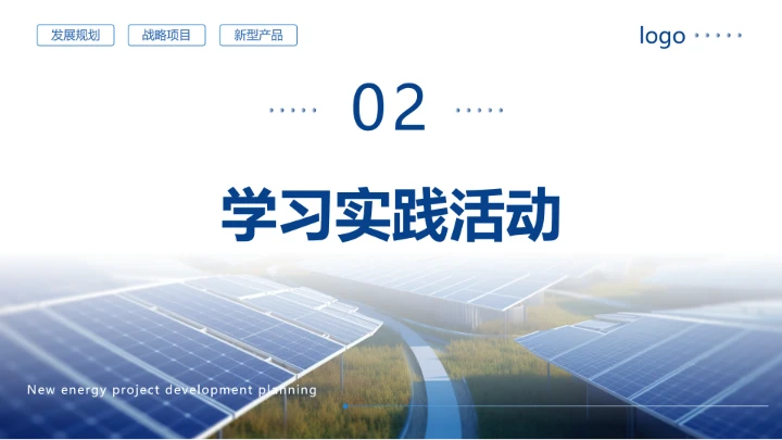 电气工程和自动化专业大学生职业生涯规划通用PPT模版