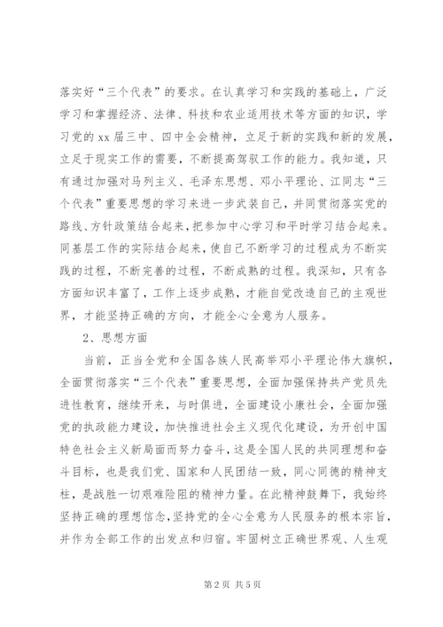 村长述职述廉报告范文.docx