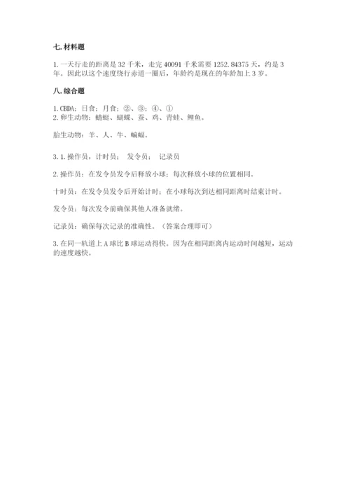 教科版小学科学三年级下册期末测试卷【培优】.docx