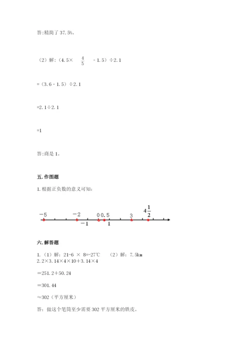 忻州市神池县六年级下册数学期末测试卷a4版.docx