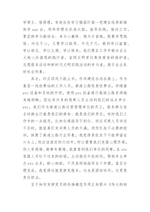 参加培训的心得体会范文7篇.docx