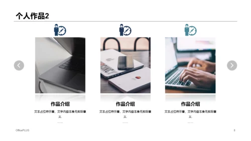 蓝色商务个人简历岗位竞聘述职PPT下载