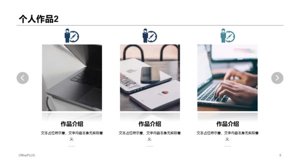 蓝色商务个人简历岗位竞聘述职PPT下载