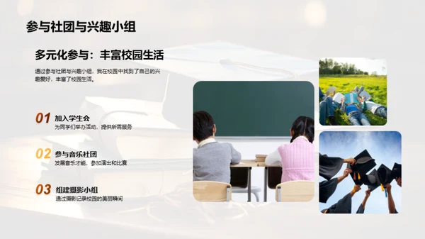 演绎学生时代