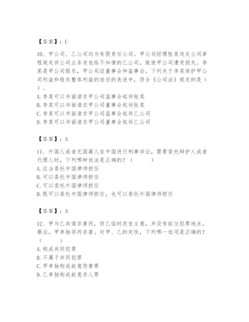 2024年国家电网招聘之法学类题库（名师系列）.docx