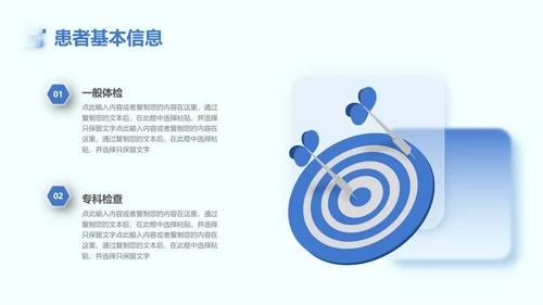 蓝色简约新拟态风医疗病例讨论治疗效果医学报告课件
