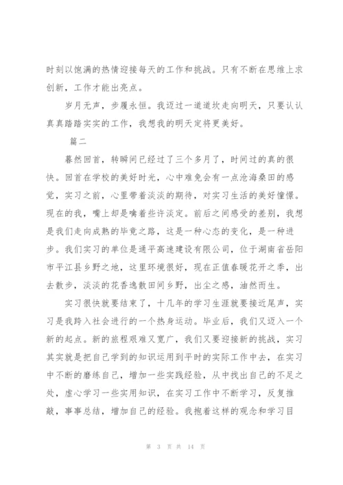 建筑实习总结范文三篇.docx