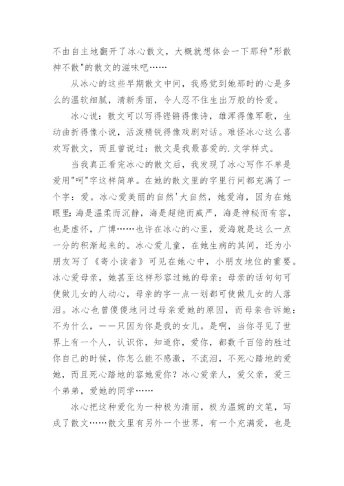 小学六年级读书笔记.docx