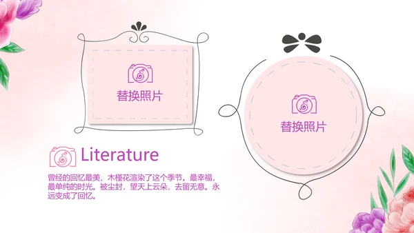 手绘唯美小清新旅行电子相册PPT动态模板