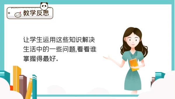 卡通简约数学分数混合运算通用PPT模板