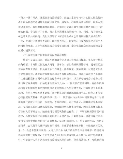 精编之关于出纳下半年工作计划范文.docx