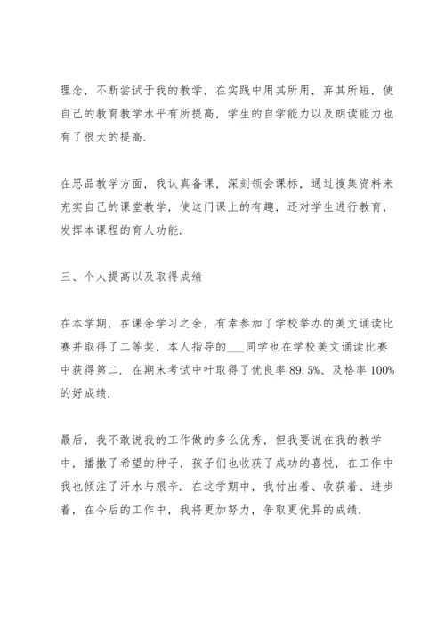 初中语文教师述职报告.docx