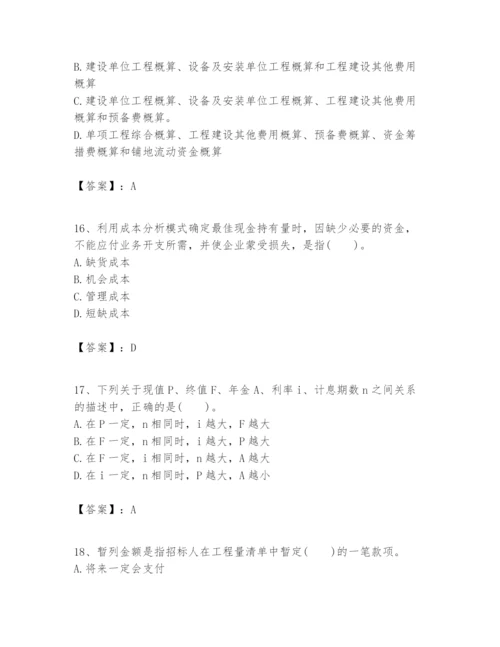 2024年一级建造师之一建建设工程经济题库精品（综合题）.docx