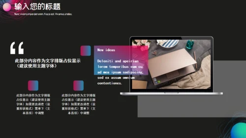黑色时尚渐变创意通用PPT模板