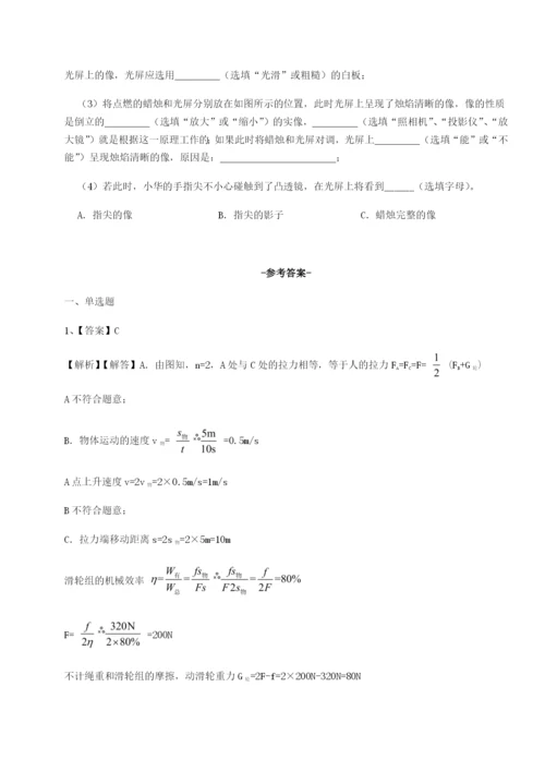 小卷练透安徽合肥市庐江县二中物理八年级下册期末考试章节测试试卷（含答案详解）.docx