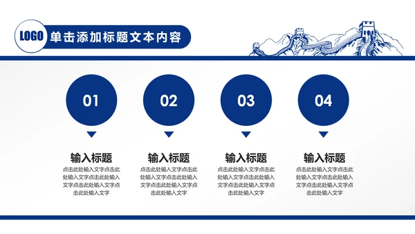 蓝色中国建设银行建行总结汇报PPT模板