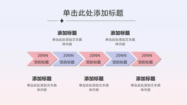 紫蓝七夕弥散爱心策划PPT模板