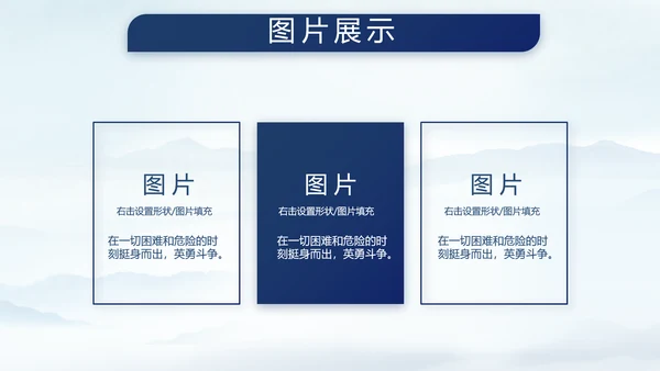 八一部队军事边防教育PPT动态模板