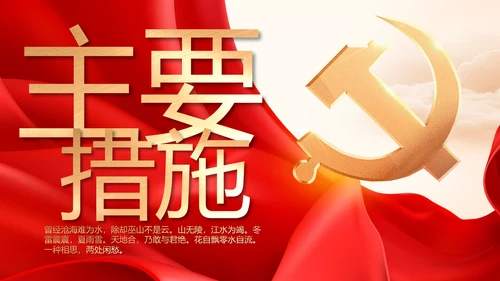 中国共产党的光辉历程党史党课PPT