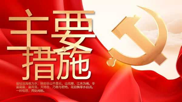 中国共产党的光辉历程党史党课PPT