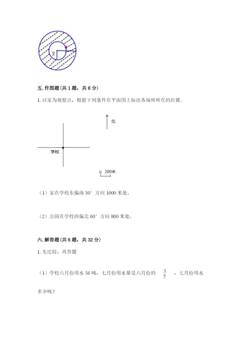 人教版六年级上册数学期末测试卷精品【b卷】.docx