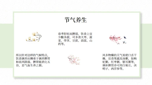 雨水中国风节气通用PPT模板