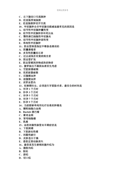 上半年重庆省普通外科学外科主治医师专业知识考试题.docx