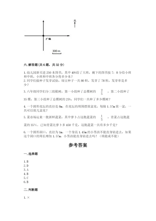 2022六年级上册数学期末测试卷及完整答案（全优）.docx