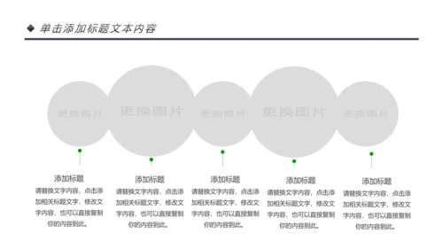 绿色环保节能宣传周和低碳日主题PPT动态模板