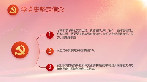 建党100周年大会七一讲话ppt党课