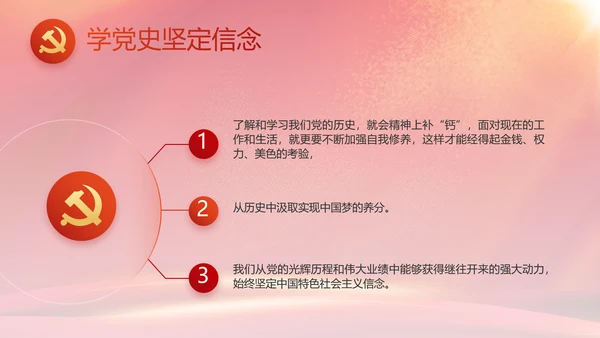 建党100周年大会七一讲话ppt党课