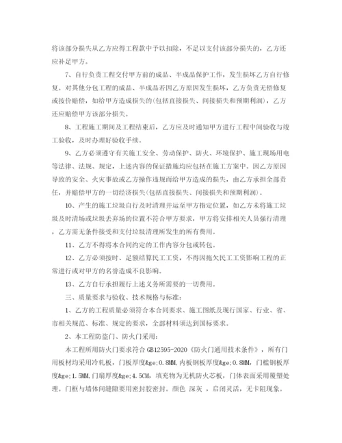 2023年防盗门供货合同协议书范本.docx