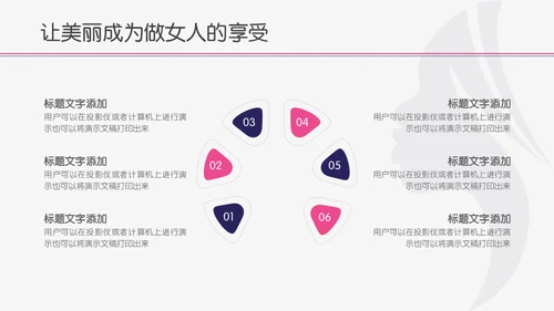 遇见最美的你美丽女人美容化妆通用PPT模板