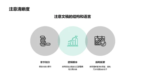 商务风教育培训学术答辩PPT模板