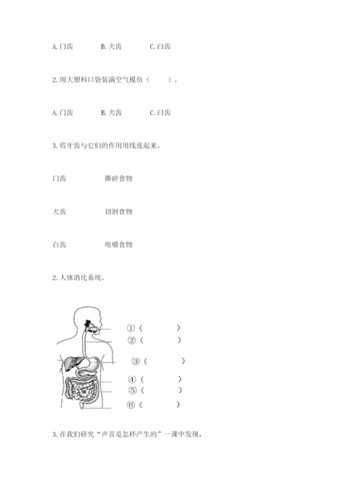 教科版四年级上册科学期末测试卷精品【能力提升】.docx