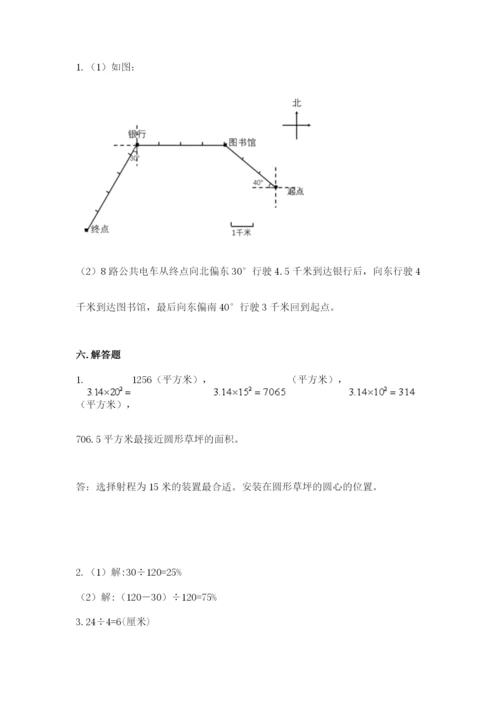 小学六年级数学上册期末卷及参考答案ab卷.docx