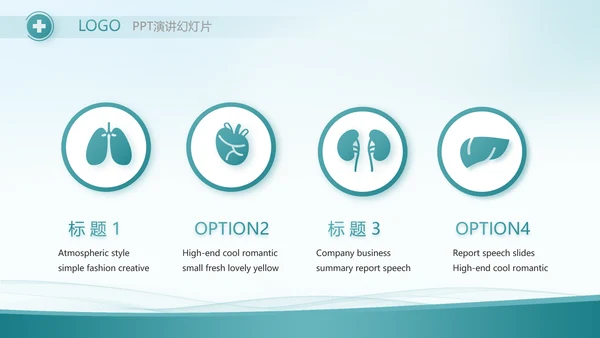 蓝色大气医疗医药代表工作汇报PPT