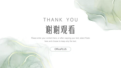绿色纹理质感文化培训PPT模板