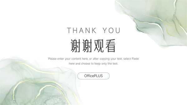 绿色纹理质感文化培训PPT模板