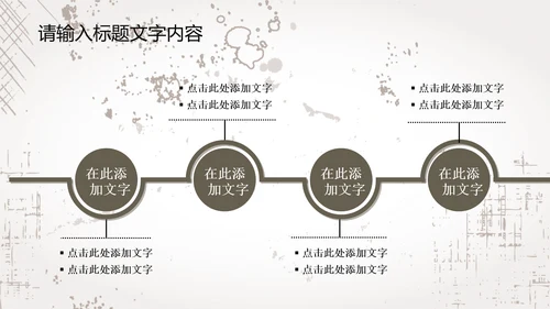 创意手绘亲密猫咪ppt动态模板