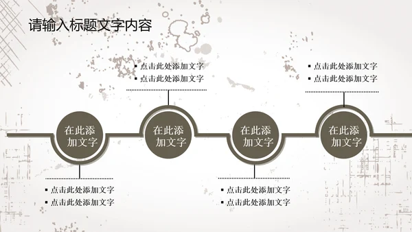 创意手绘亲密猫咪ppt动态模板