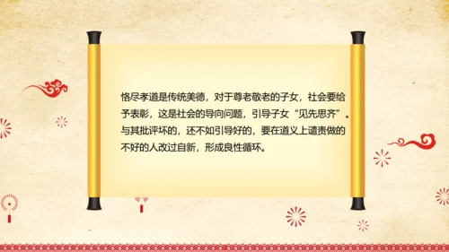 重阳节老人夕阳红养老产业通用PPT模板