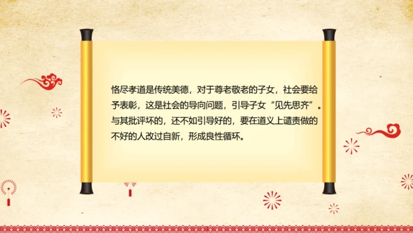 重阳节老人夕阳红养老产业通用PPT模板