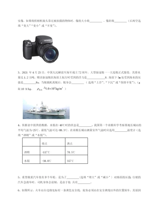 基础强化四川绵阳南山双语学校物理八年级下册期末考试专题测评练习题（含答案详解）.docx