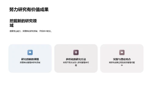 专科研究之旅